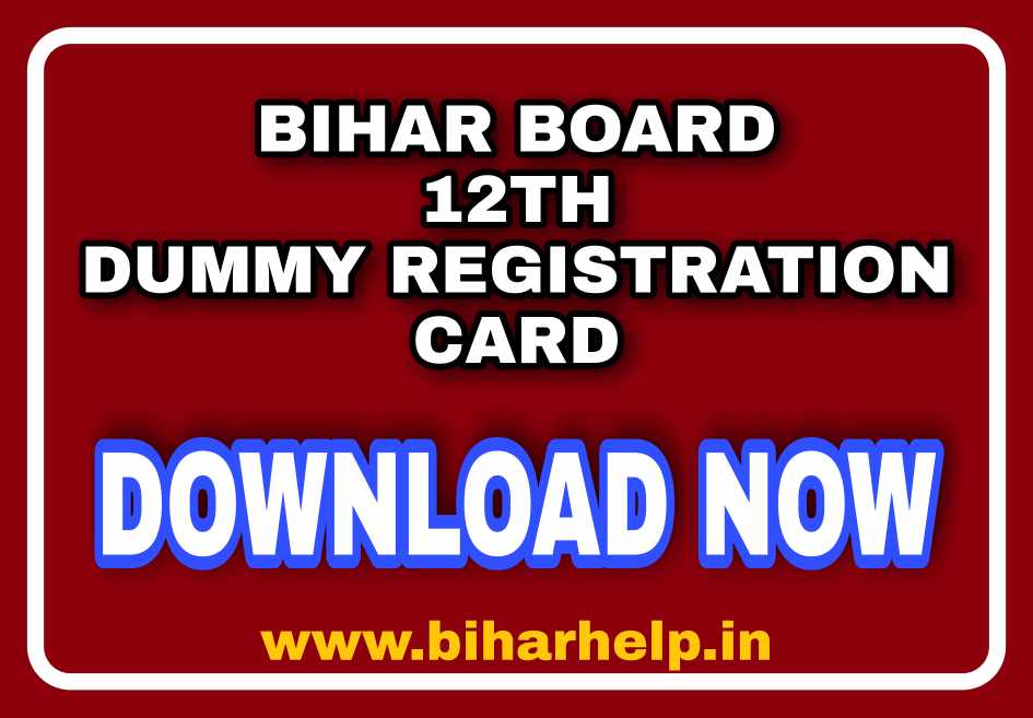 Dummy Registration Card Bihar Board Download Now